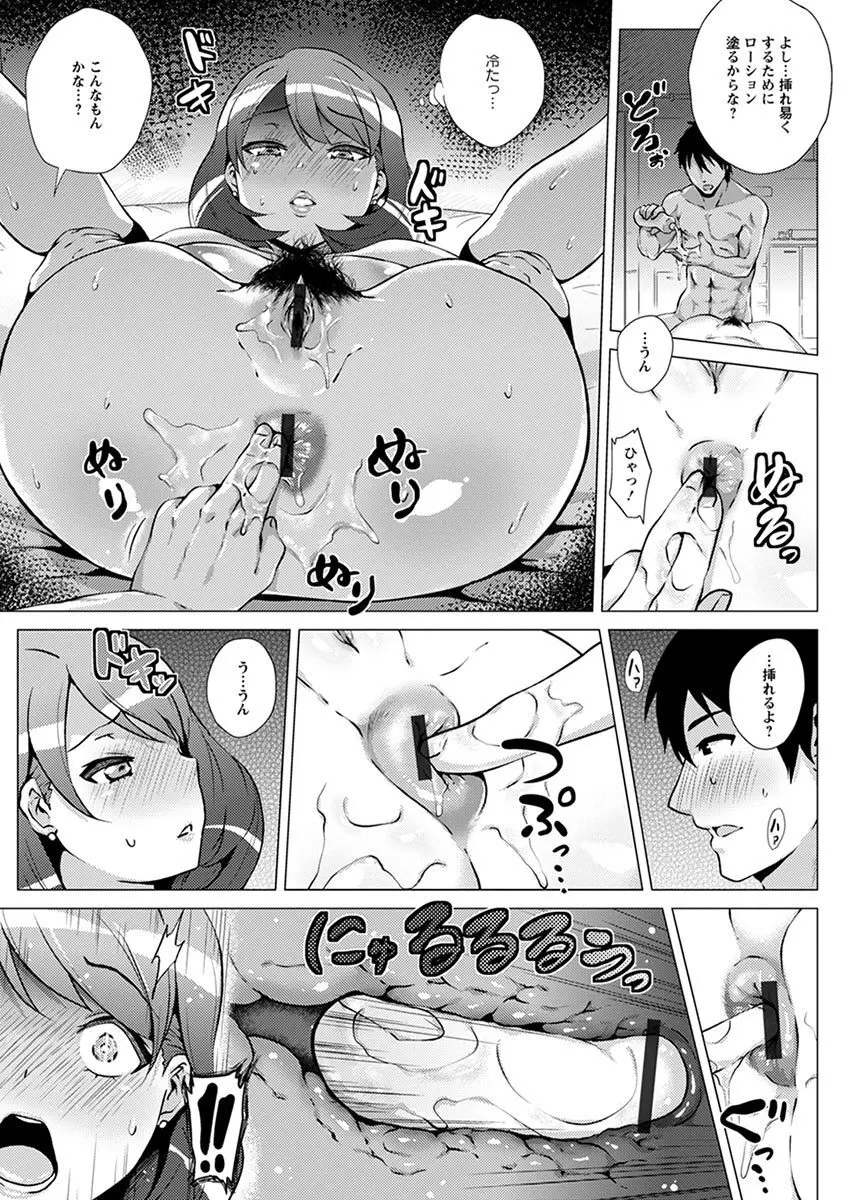 エンジェルクラブ MEGA Vol.03 Page.179