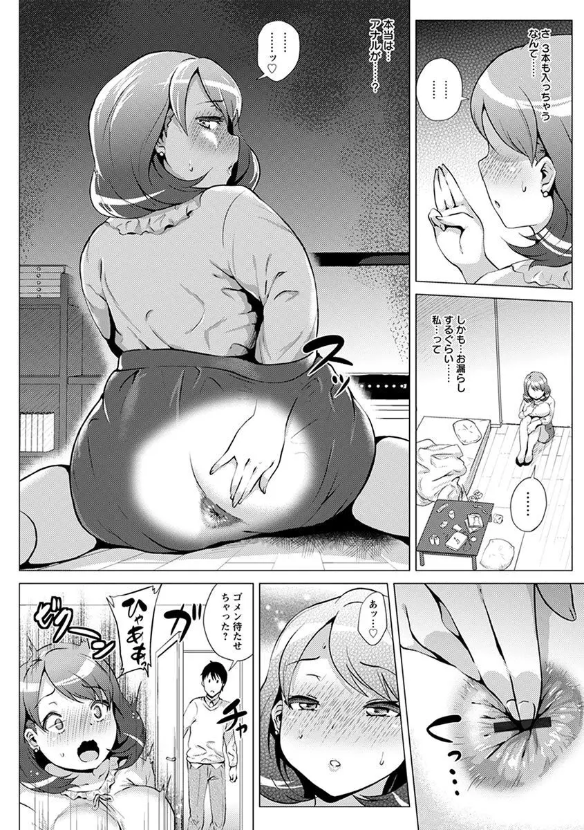エンジェルクラブ MEGA Vol.03 Page.184