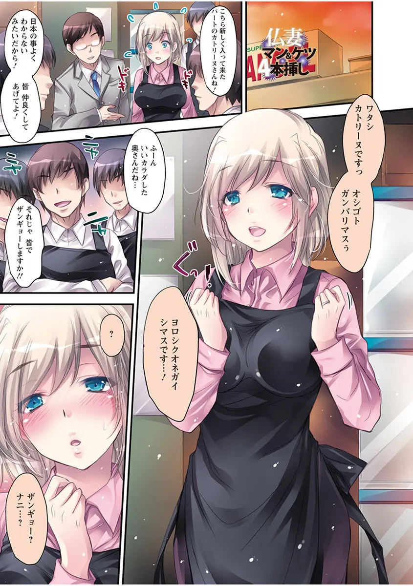 エンジェルクラブ MEGA Vol.03 Page.195