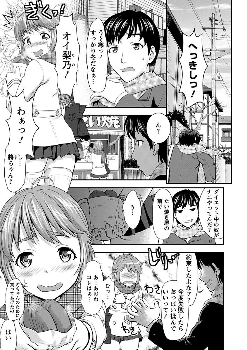 エンジェルクラブ MEGA Vol.03 Page.219