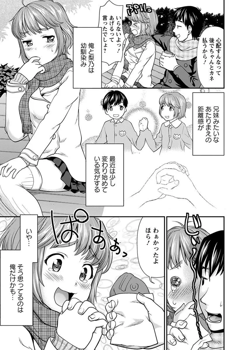 エンジェルクラブ MEGA Vol.03 Page.221