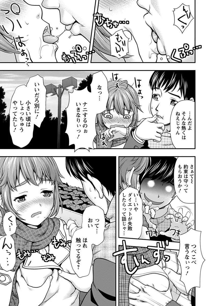 エンジェルクラブ MEGA Vol.03 Page.223