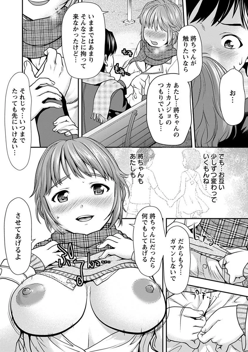 エンジェルクラブ MEGA Vol.03 Page.224