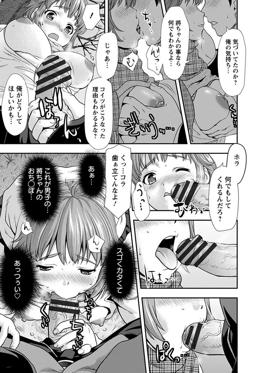 エンジェルクラブ MEGA Vol.03 Page.225