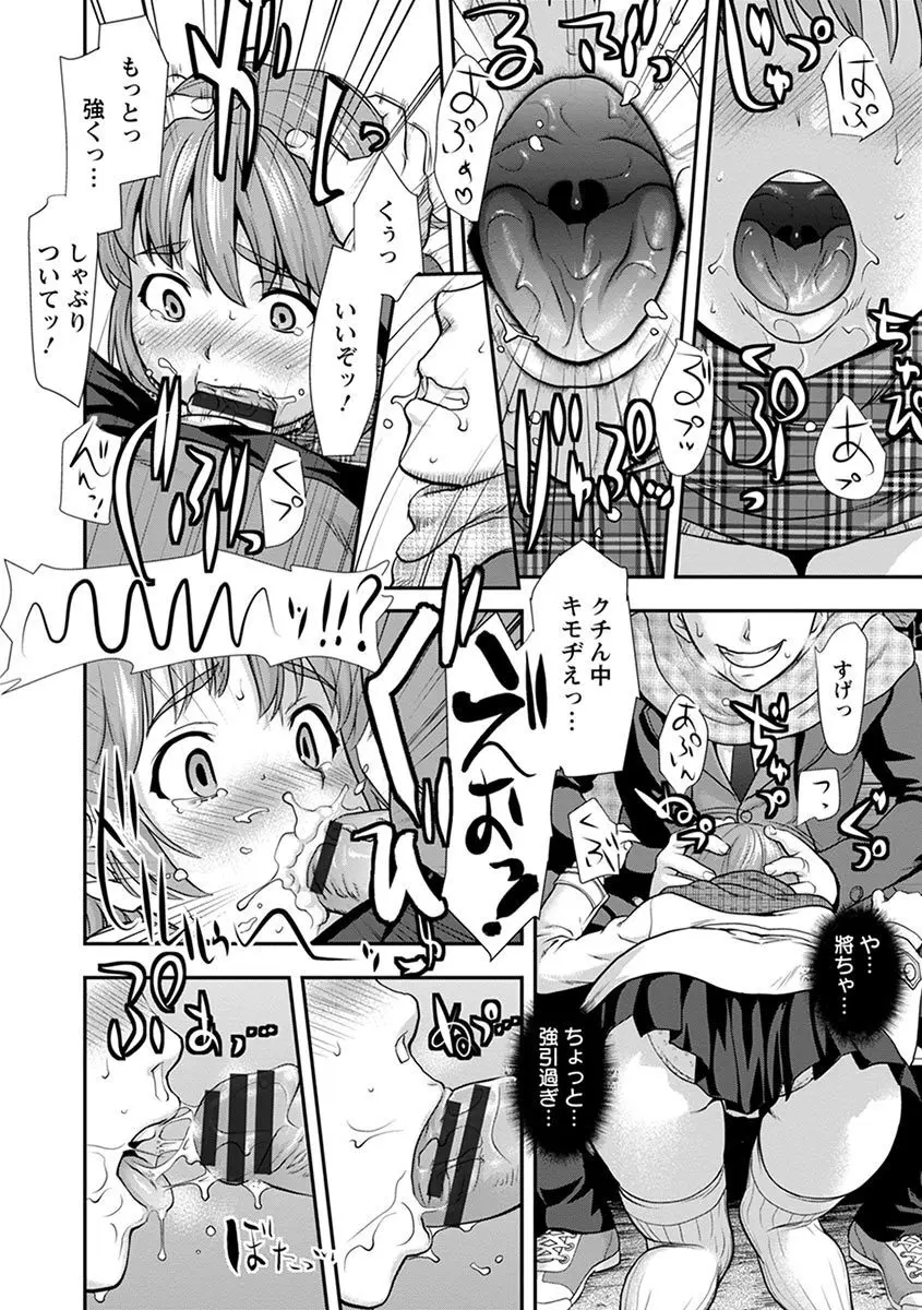 エンジェルクラブ MEGA Vol.03 Page.226