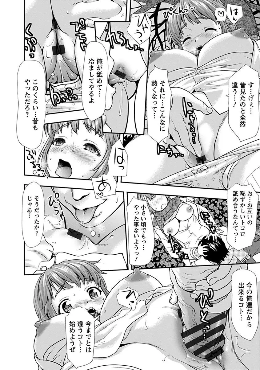 エンジェルクラブ MEGA Vol.03 Page.228