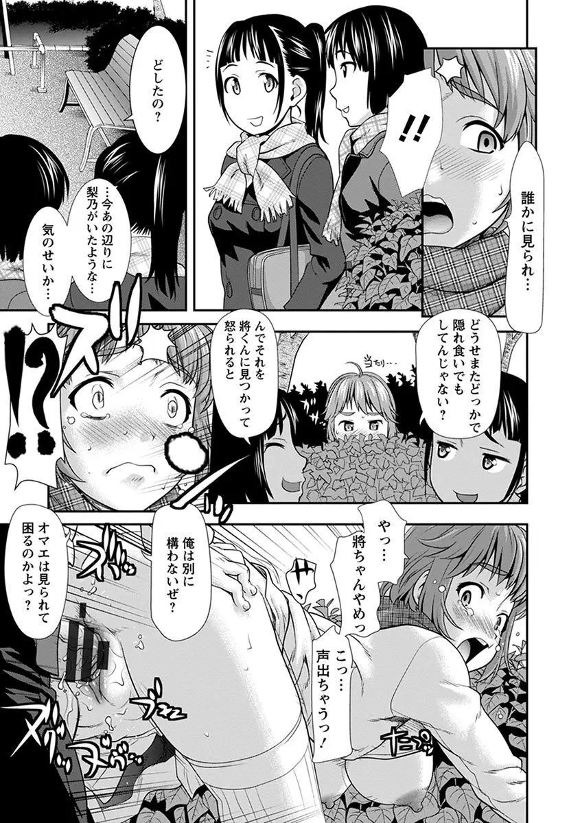 エンジェルクラブ MEGA Vol.03 Page.231