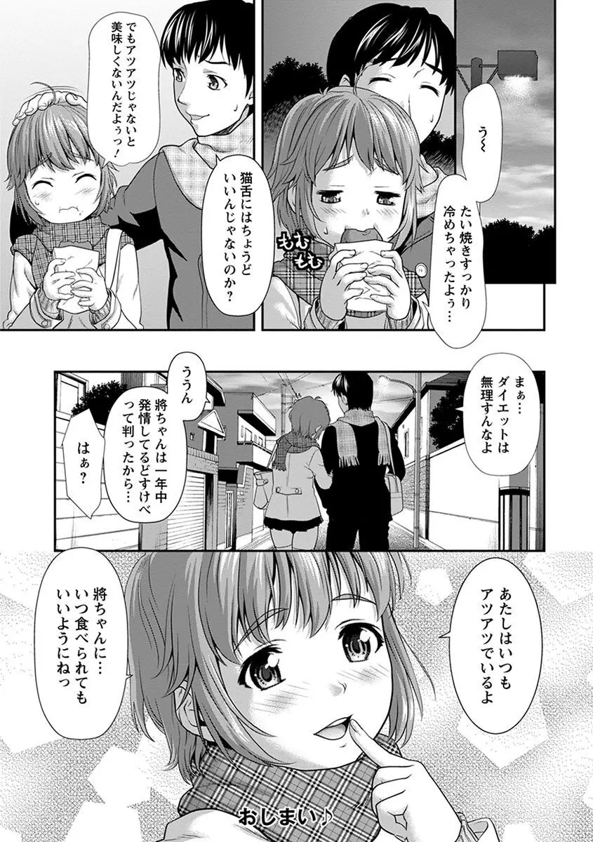 エンジェルクラブ MEGA Vol.03 Page.238