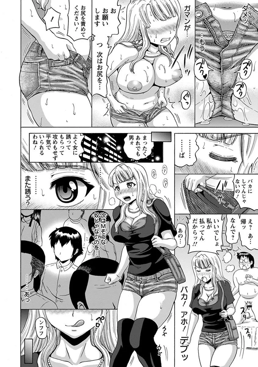 エンジェルクラブ MEGA Vol.03 Page.244