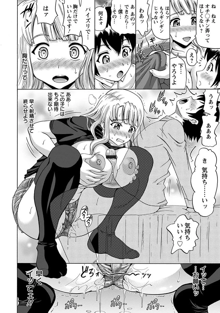 エンジェルクラブ MEGA Vol.03 Page.246