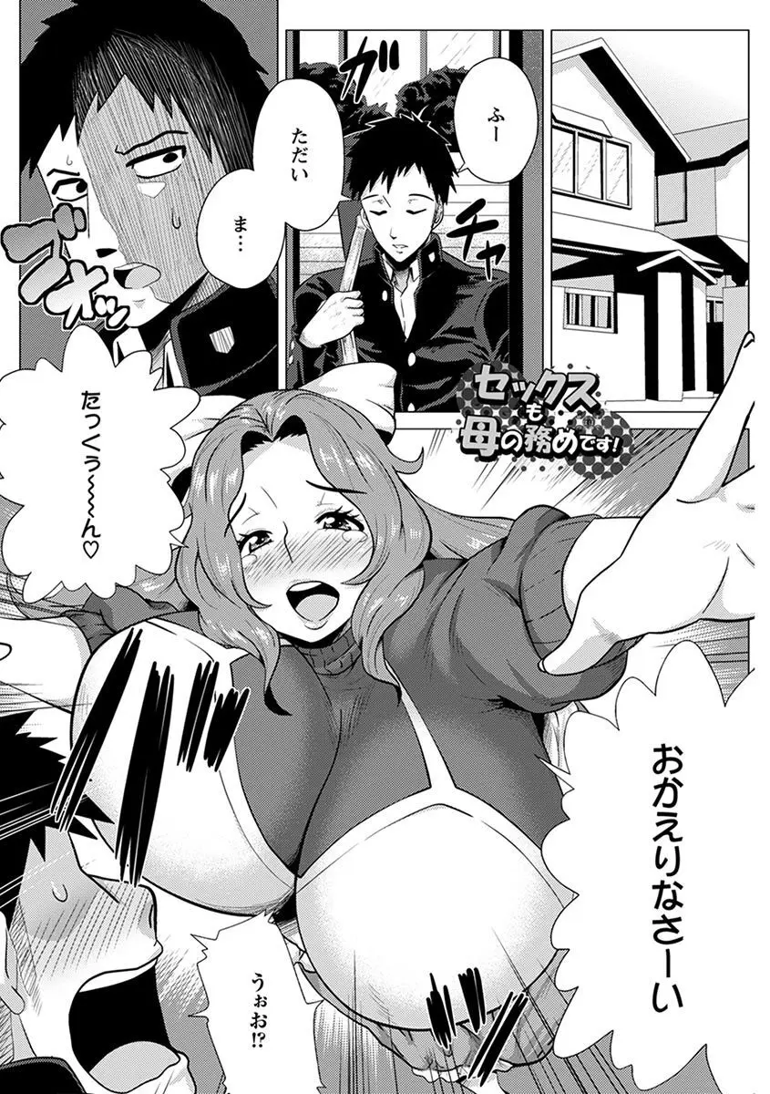 エンジェルクラブ MEGA Vol.03 Page.259