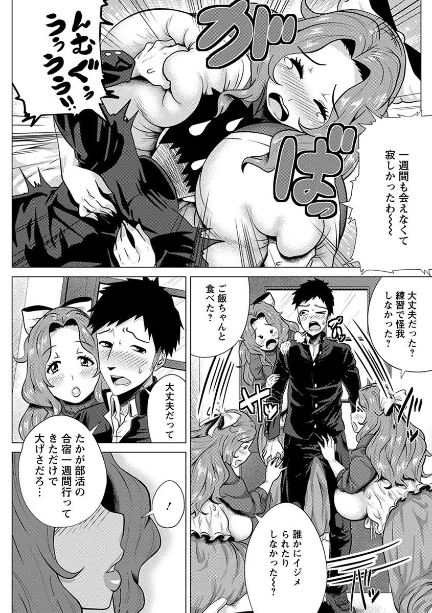 エンジェルクラブ MEGA Vol.03 Page.260