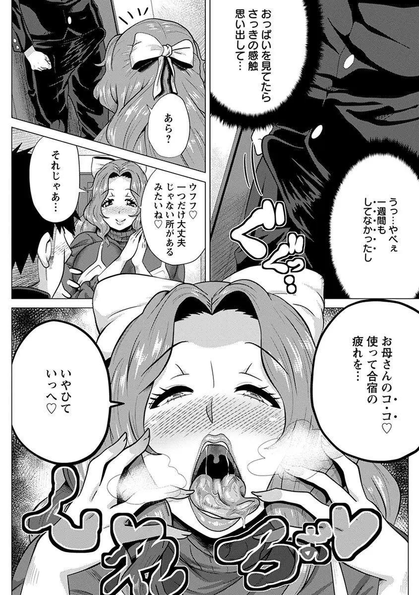 エンジェルクラブ MEGA Vol.03 Page.262