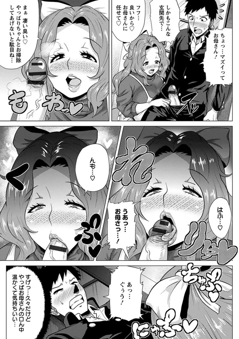 エンジェルクラブ MEGA Vol.03 Page.263