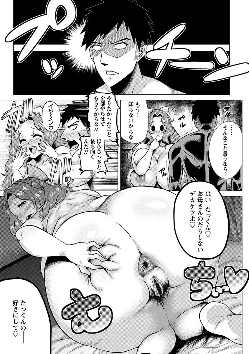 エンジェルクラブ MEGA Vol.03 Page.271