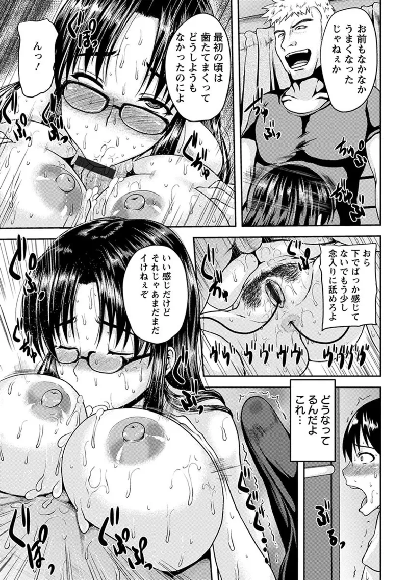 エンジェルクラブ MEGA Vol.03 Page.283