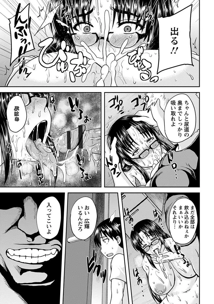 エンジェルクラブ MEGA Vol.03 Page.285