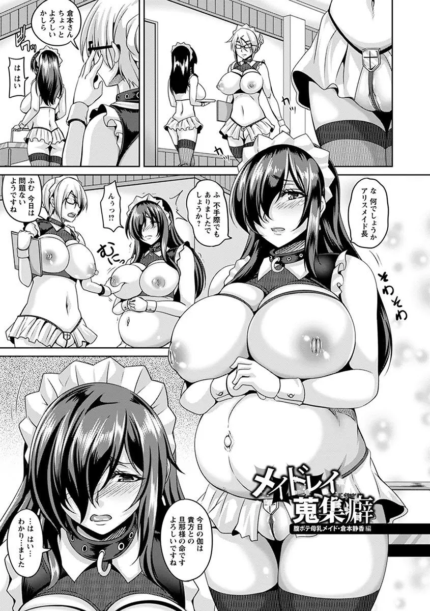 エンジェルクラブ MEGA Vol.03 Page.29
