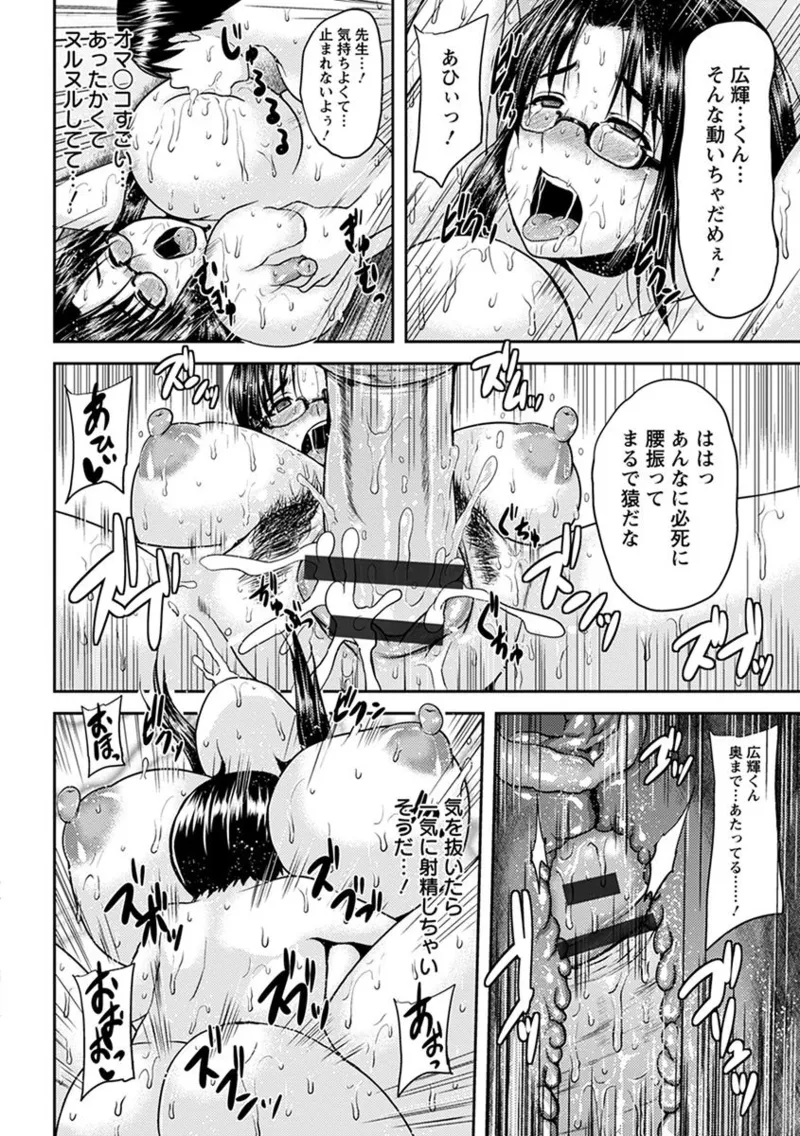 エンジェルクラブ MEGA Vol.03 Page.290