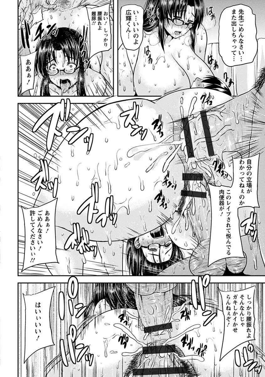 エンジェルクラブ MEGA Vol.03 Page.294