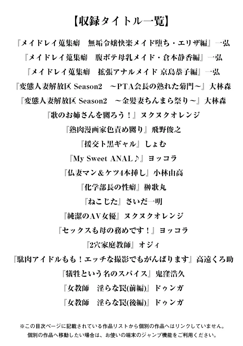 エンジェルクラブ MEGA Vol.03 Page.3