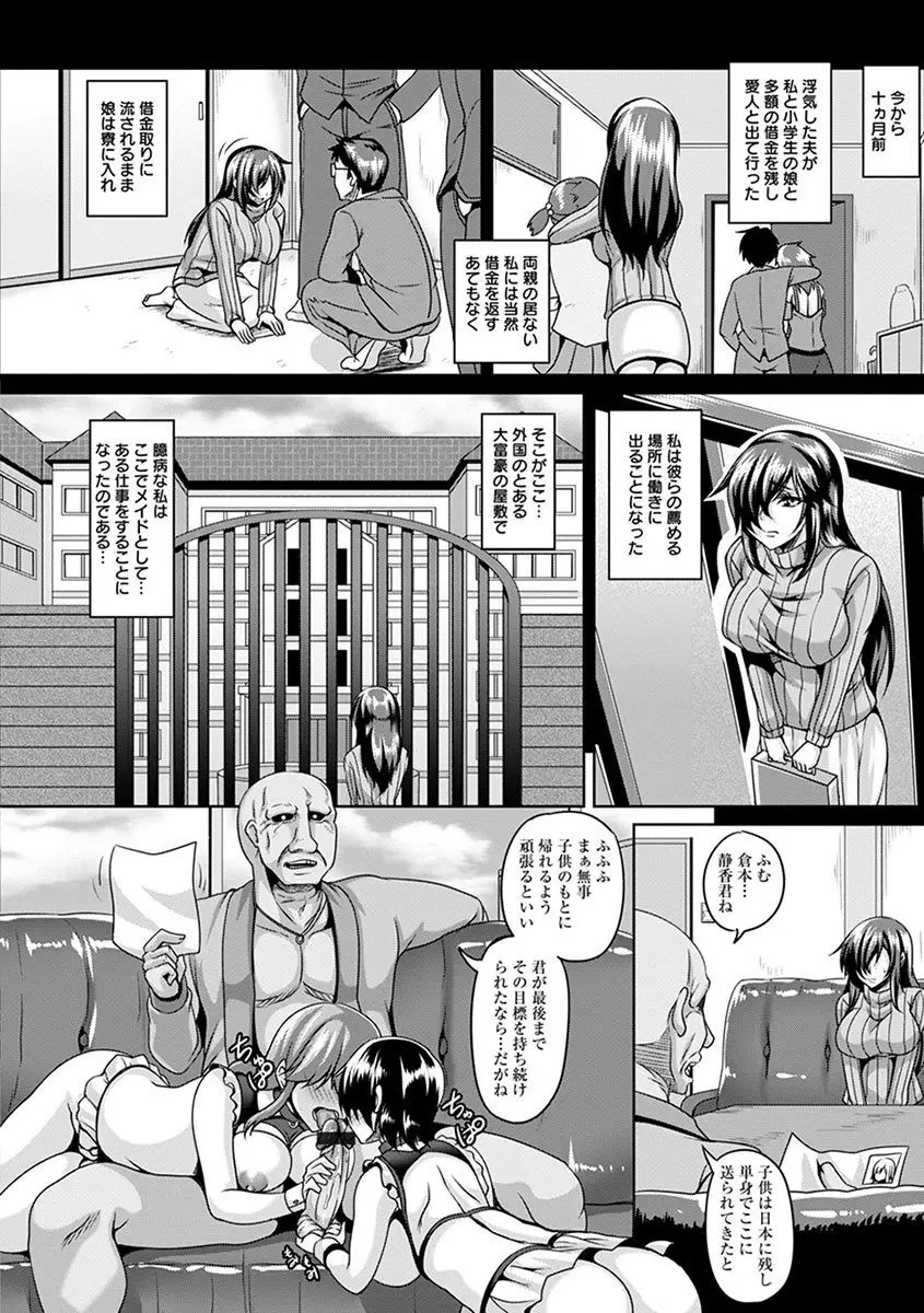 エンジェルクラブ MEGA Vol.03 Page.30