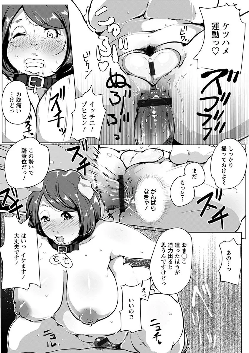 エンジェルクラブ MEGA Vol.03 Page.313