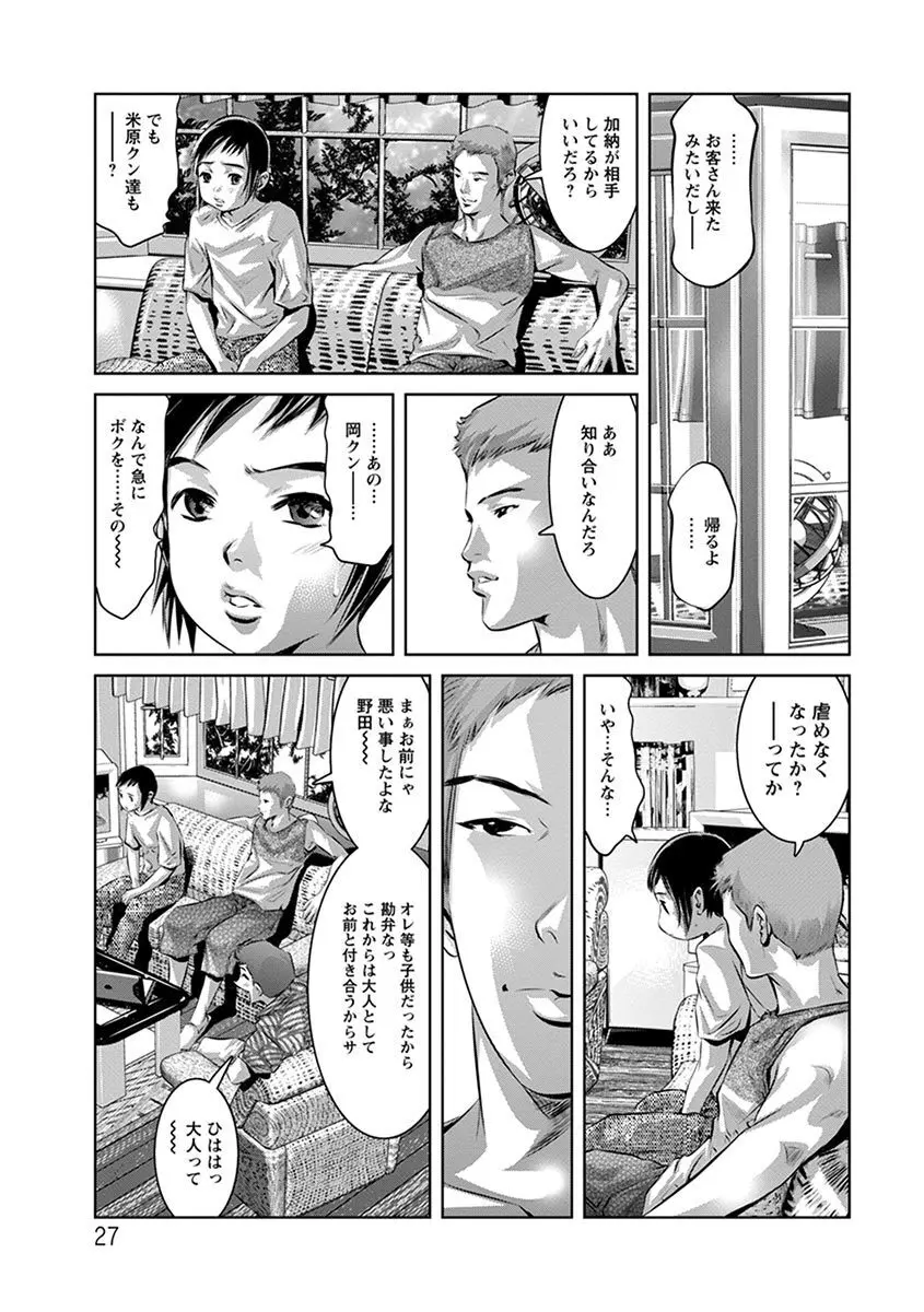 エンジェルクラブ MEGA Vol.03 Page.321