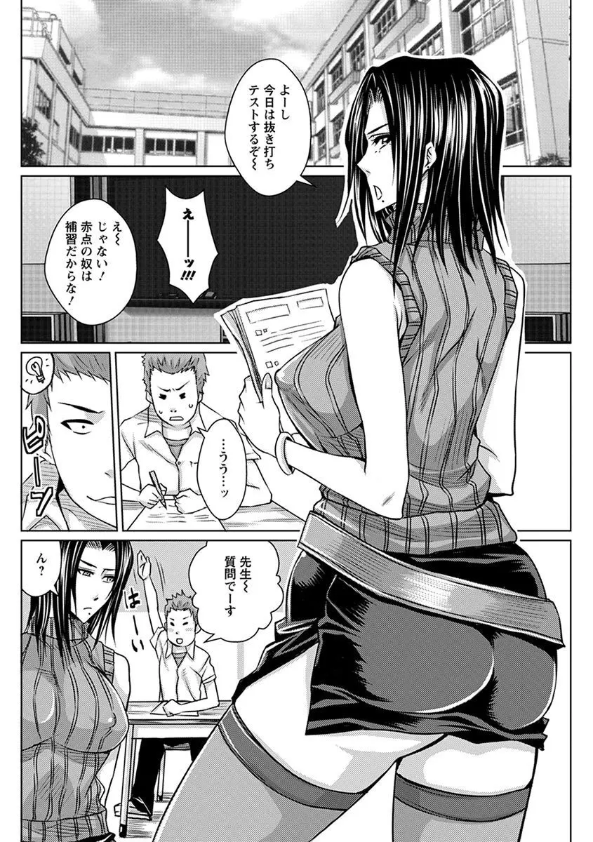 エンジェルクラブ MEGA Vol.03 Page.340