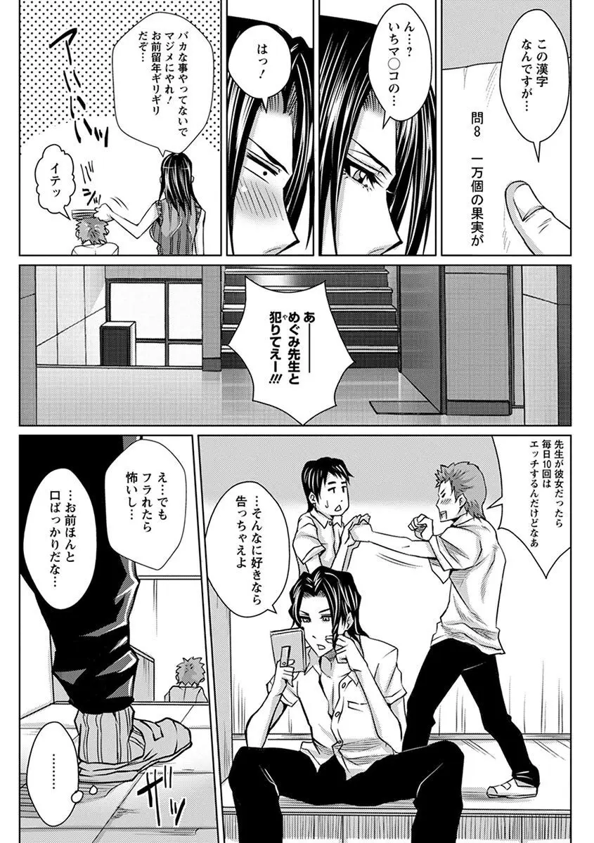 エンジェルクラブ MEGA Vol.03 Page.341