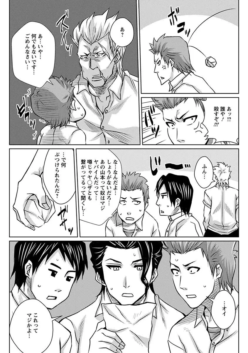 エンジェルクラブ MEGA Vol.03 Page.342
