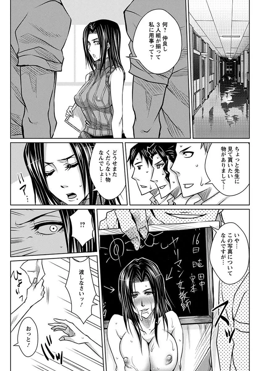 エンジェルクラブ MEGA Vol.03 Page.343