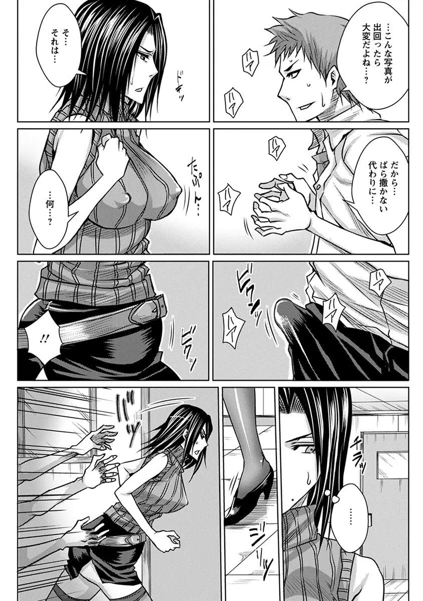 エンジェルクラブ MEGA Vol.03 Page.344