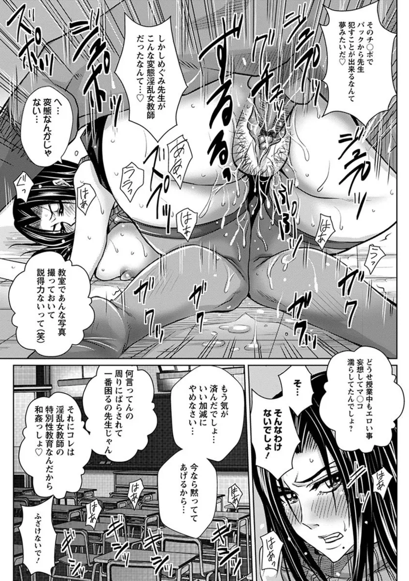 エンジェルクラブ MEGA Vol.03 Page.353