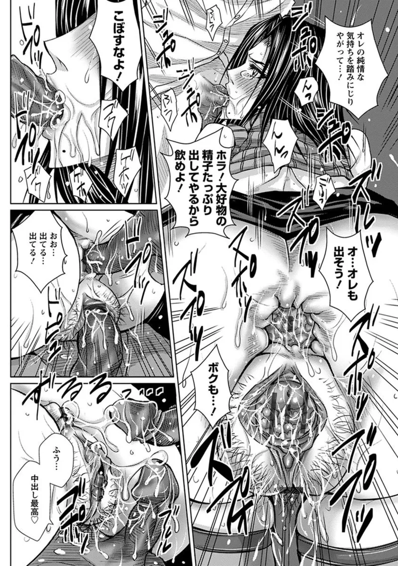 エンジェルクラブ MEGA Vol.03 Page.356