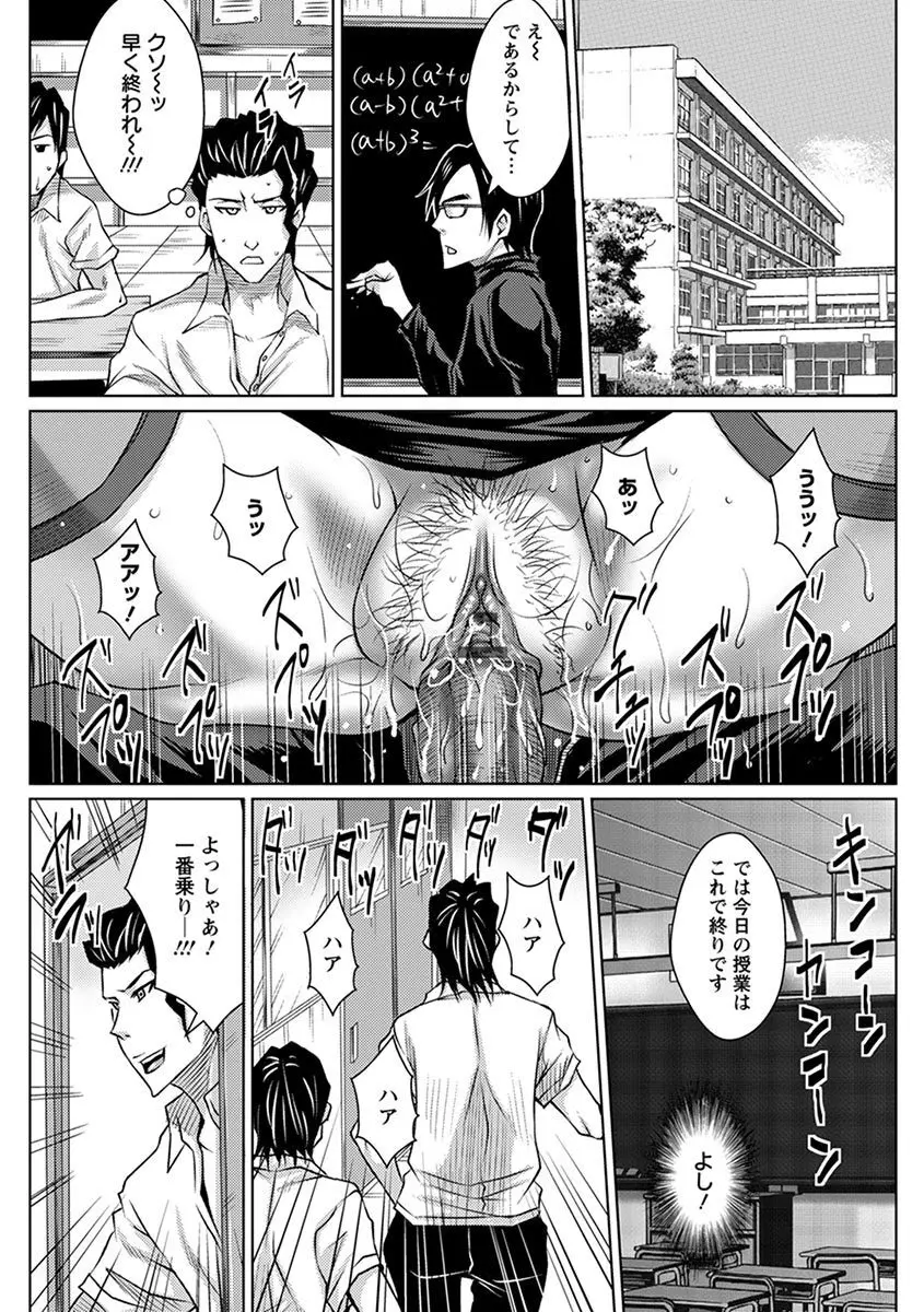 エンジェルクラブ MEGA Vol.03 Page.360