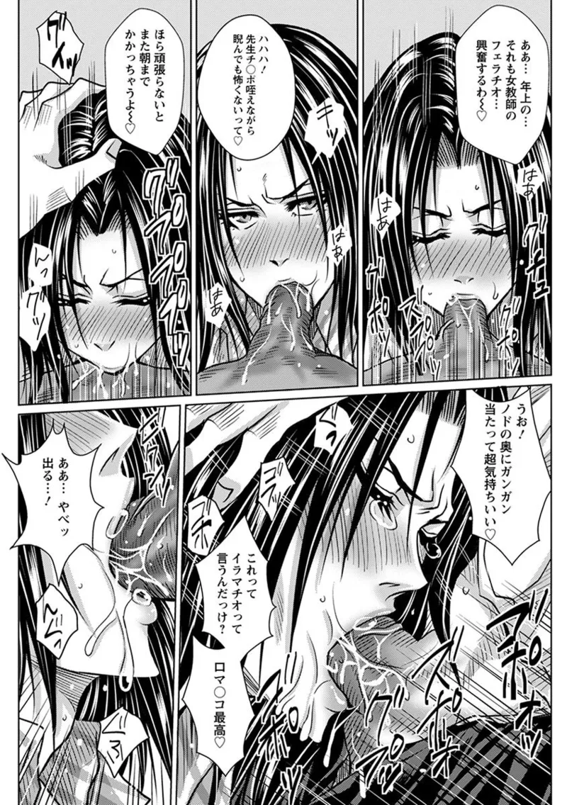エンジェルクラブ MEGA Vol.03 Page.365