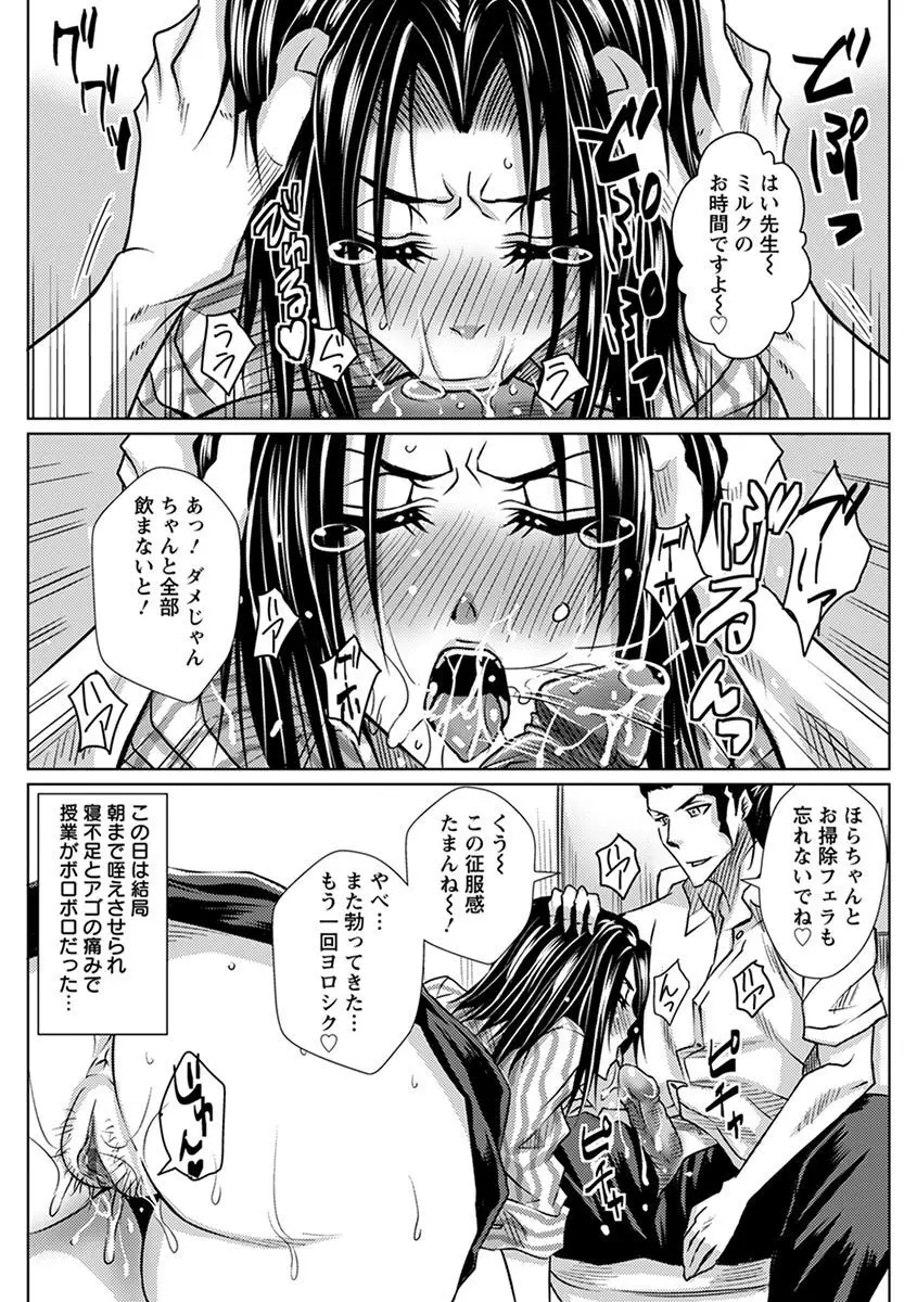 エンジェルクラブ MEGA Vol.03 Page.366
