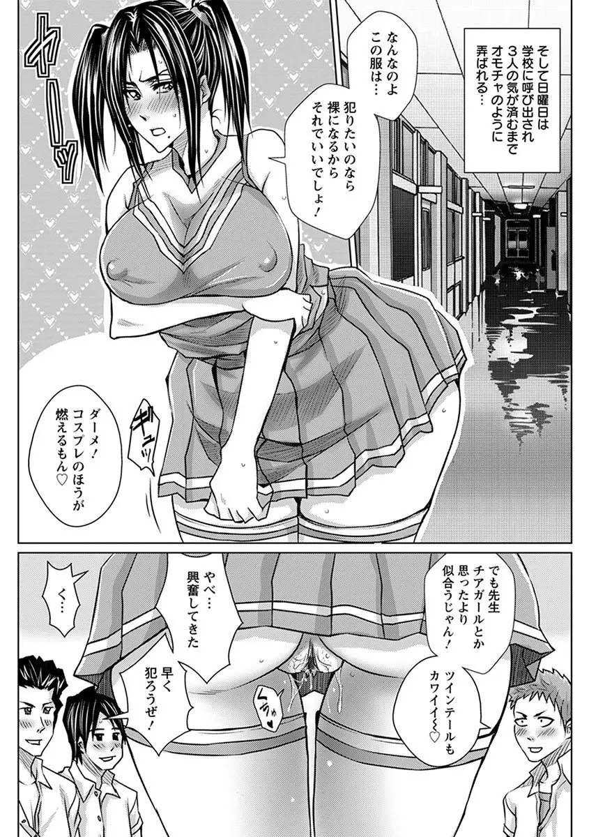 エンジェルクラブ MEGA Vol.03 Page.373