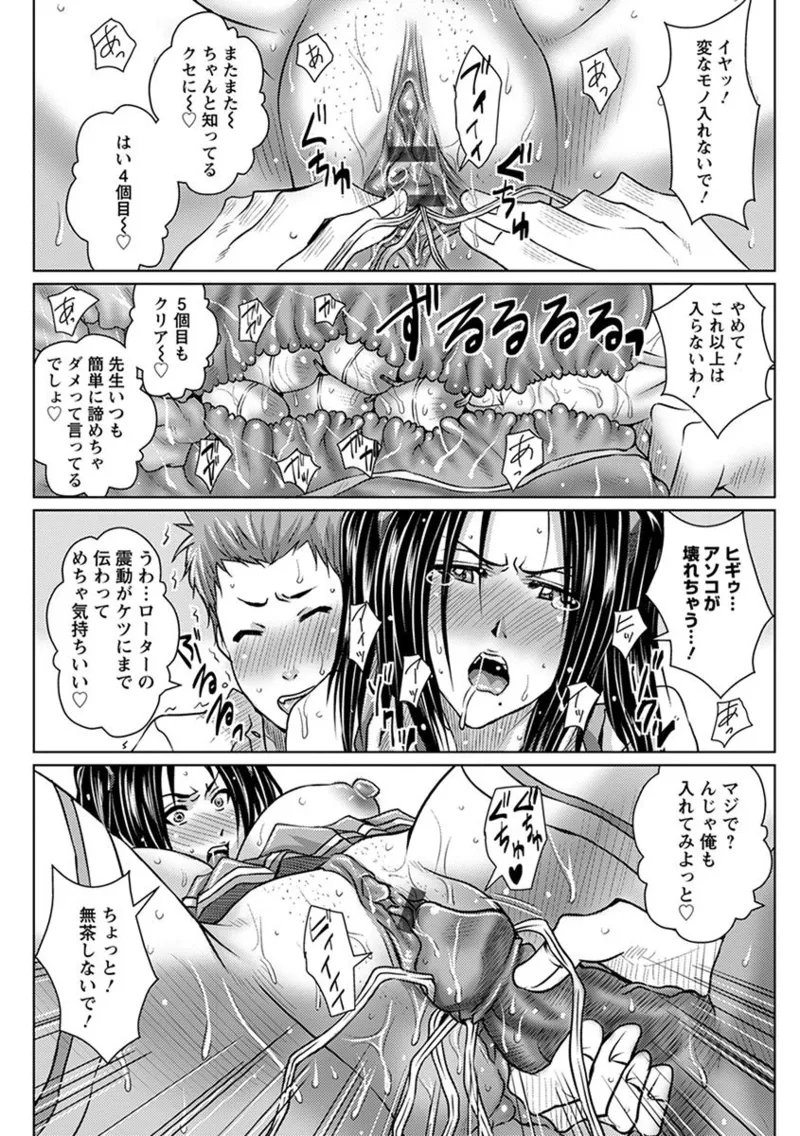 エンジェルクラブ MEGA Vol.03 Page.375