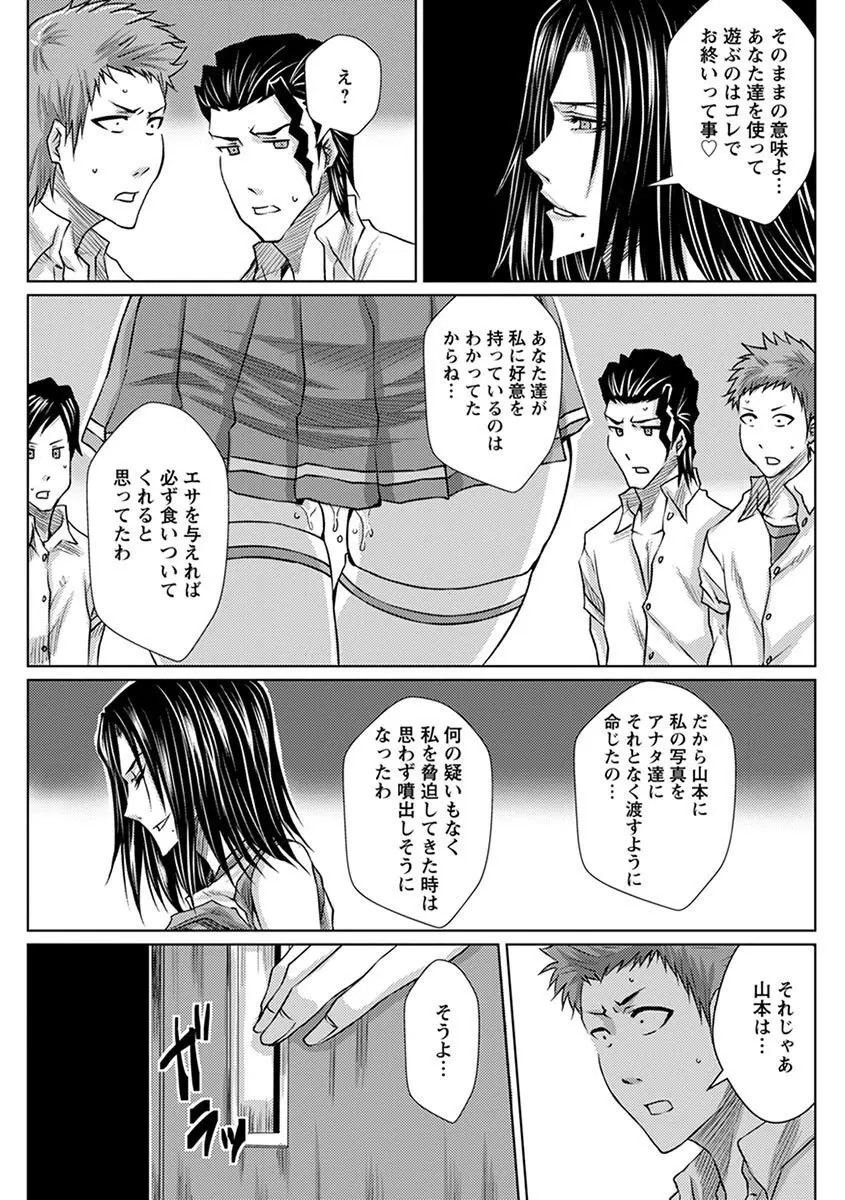 エンジェルクラブ MEGA Vol.03 Page.379