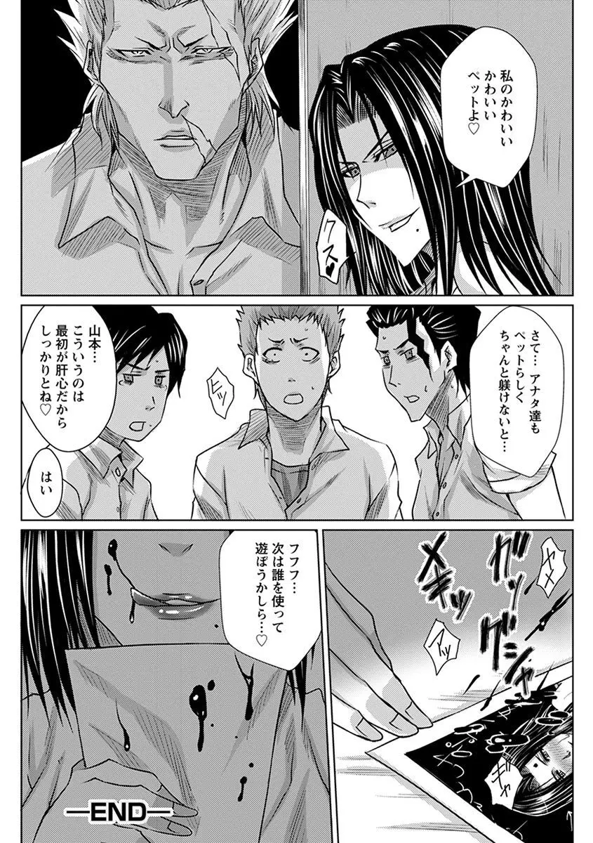 エンジェルクラブ MEGA Vol.03 Page.380