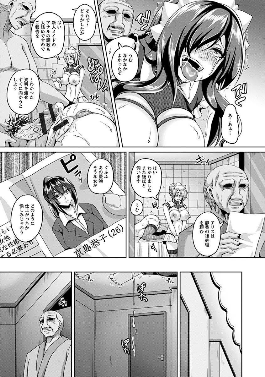 エンジェルクラブ MEGA Vol.03 Page.53