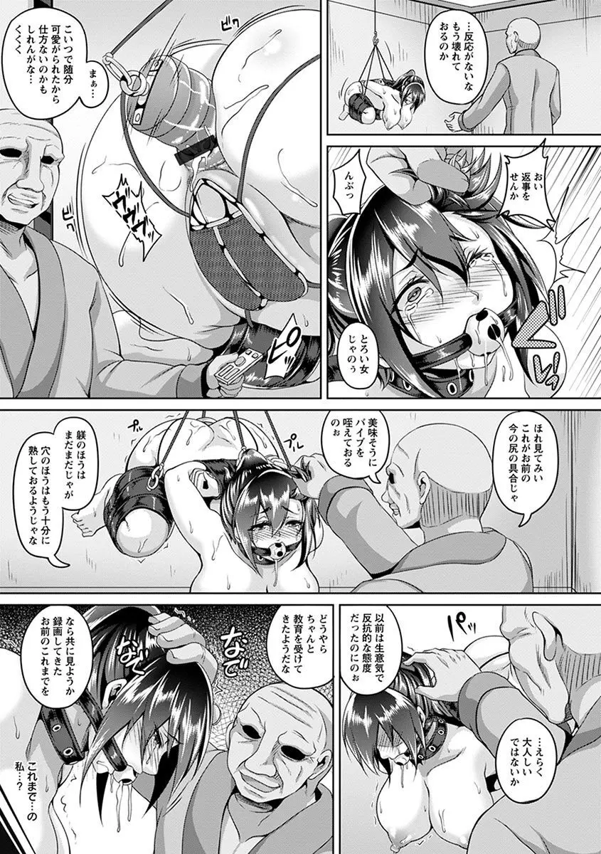 エンジェルクラブ MEGA Vol.03 Page.55