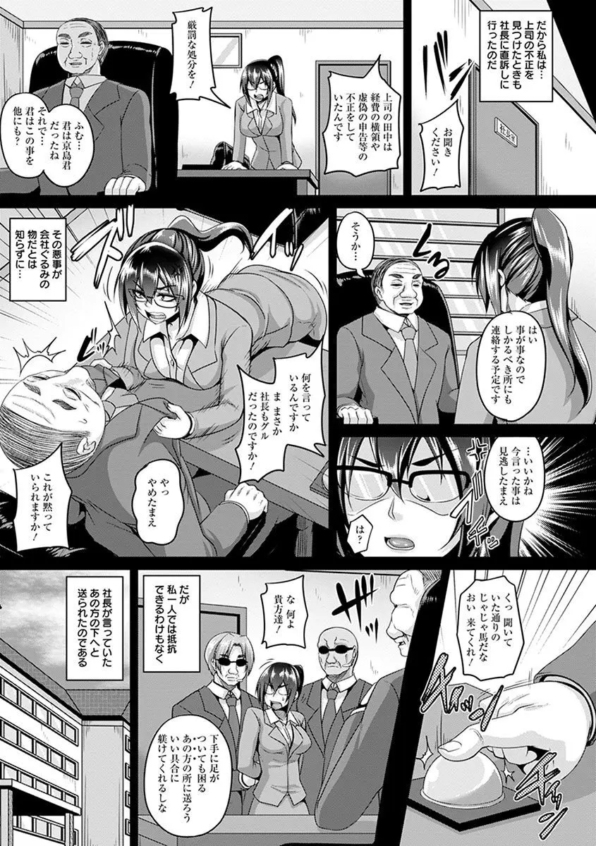 エンジェルクラブ MEGA Vol.03 Page.57