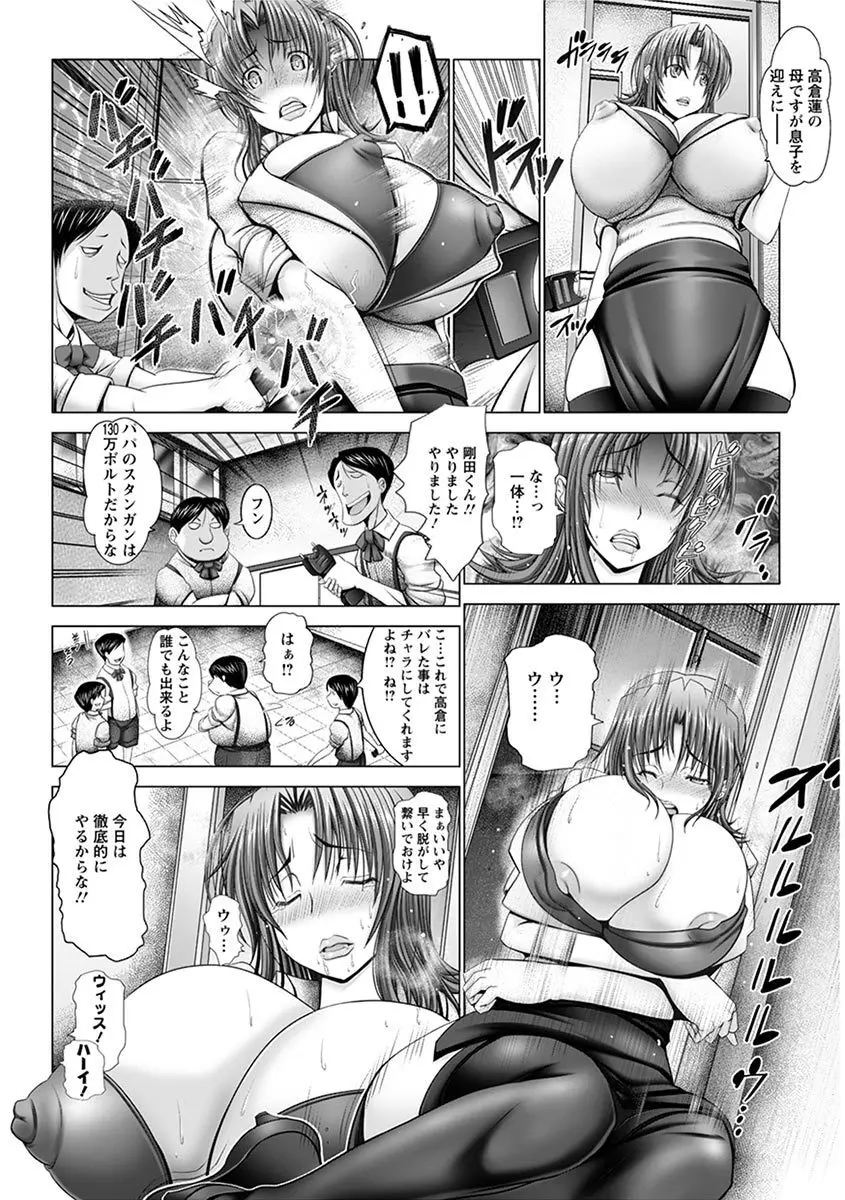 エンジェルクラブ MEGA Vol.03 Page.76