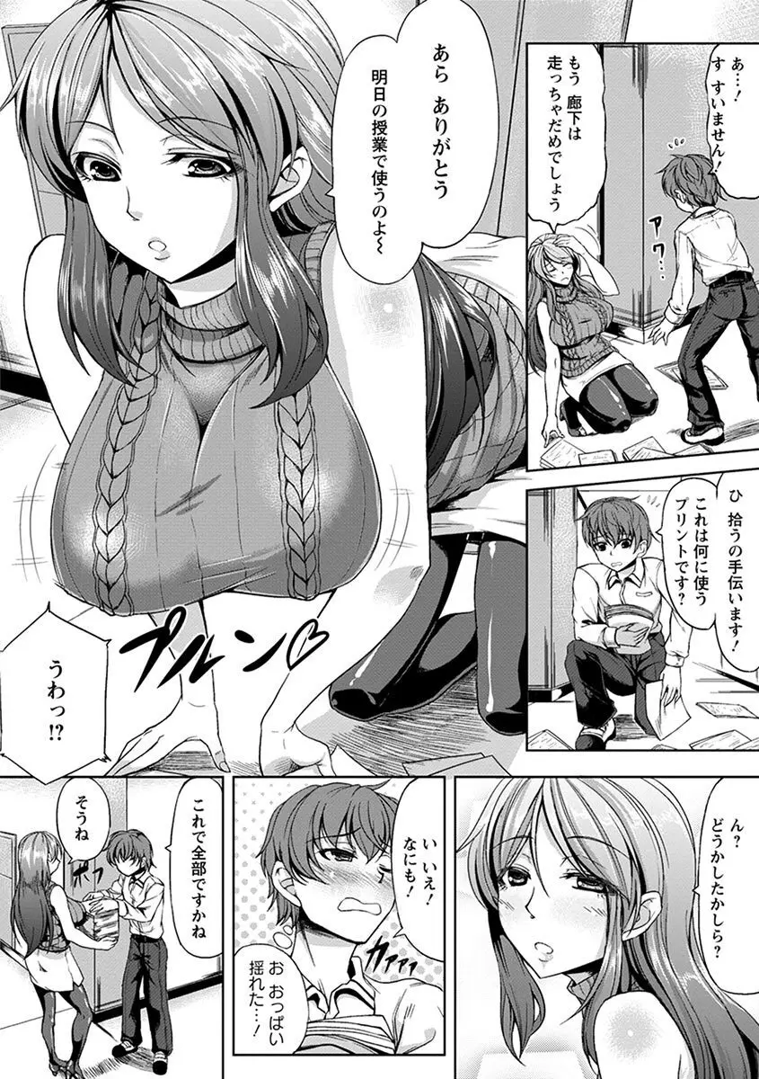 エンジェルクラブ MEGA Vol.04 Page.102