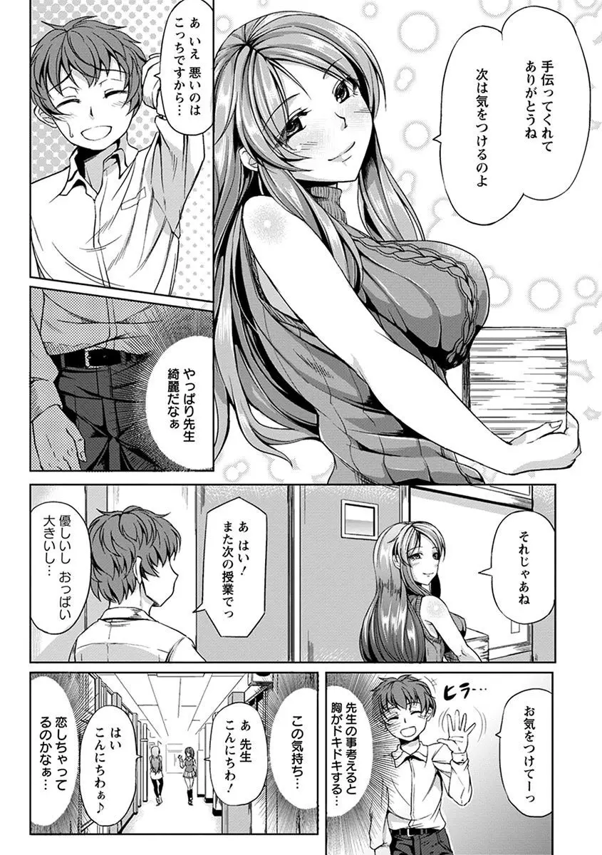 エンジェルクラブ MEGA Vol.04 Page.103