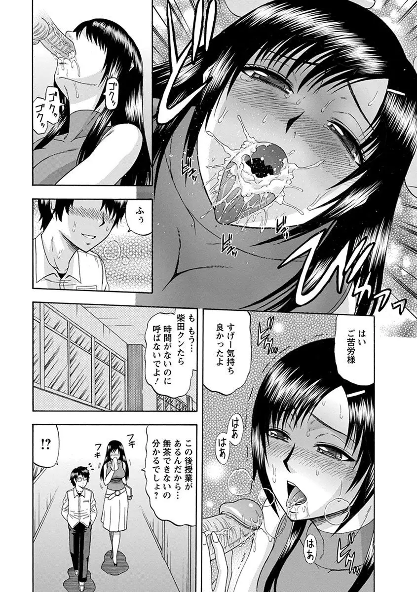 エンジェルクラブ MEGA Vol.04 Page.124