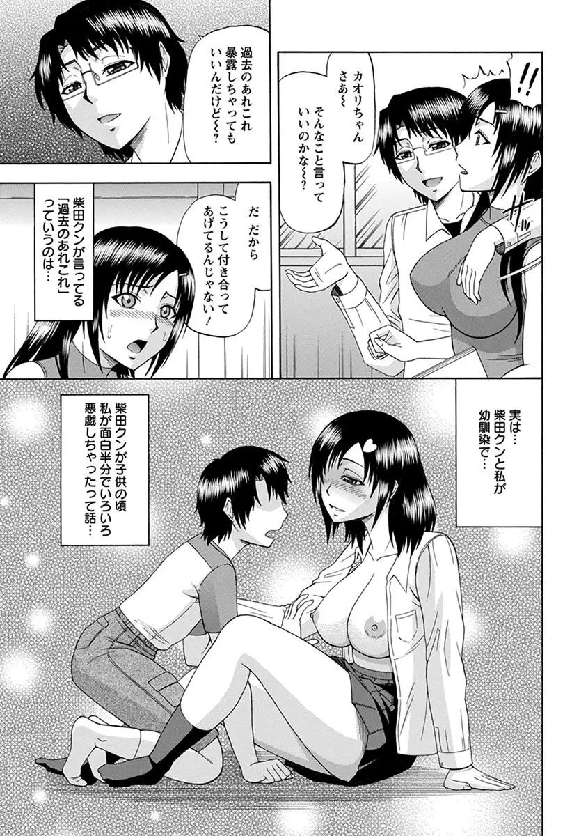 エンジェルクラブ MEGA Vol.04 Page.125